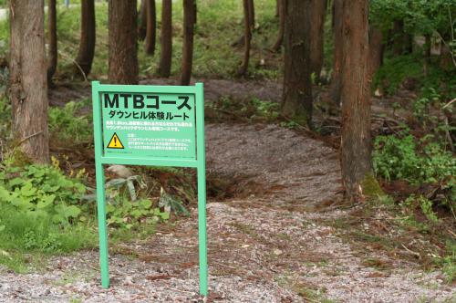 マウンテンバイクをフィールドからデザイン